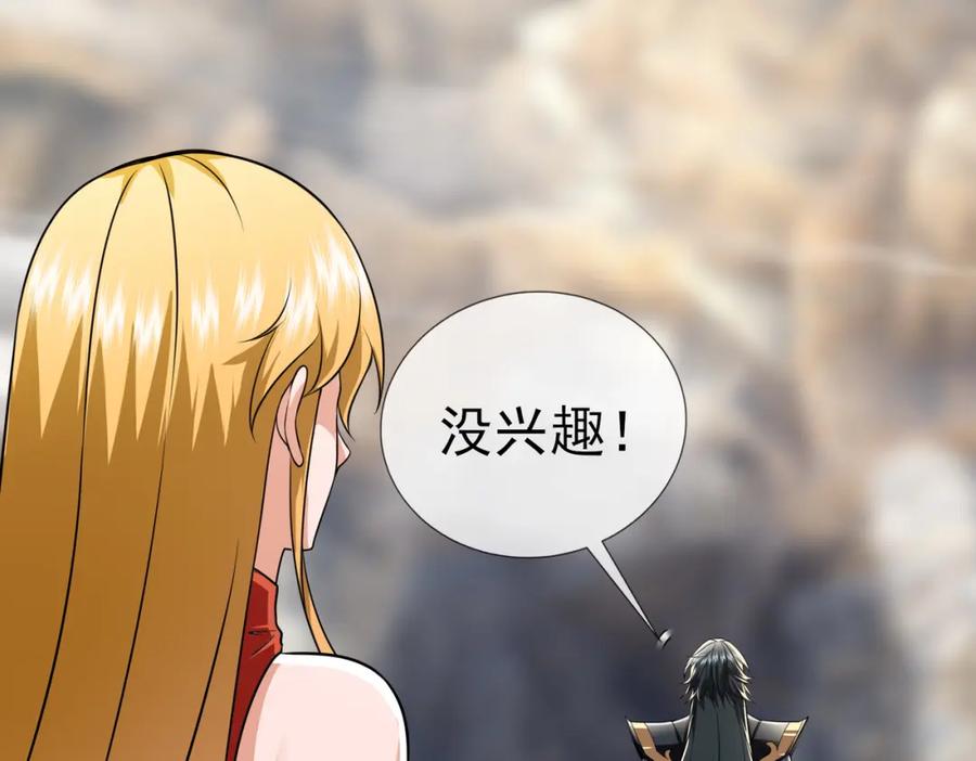 《沉睡万古：出世横推诸天》第11话 晶气十足！ 第24页