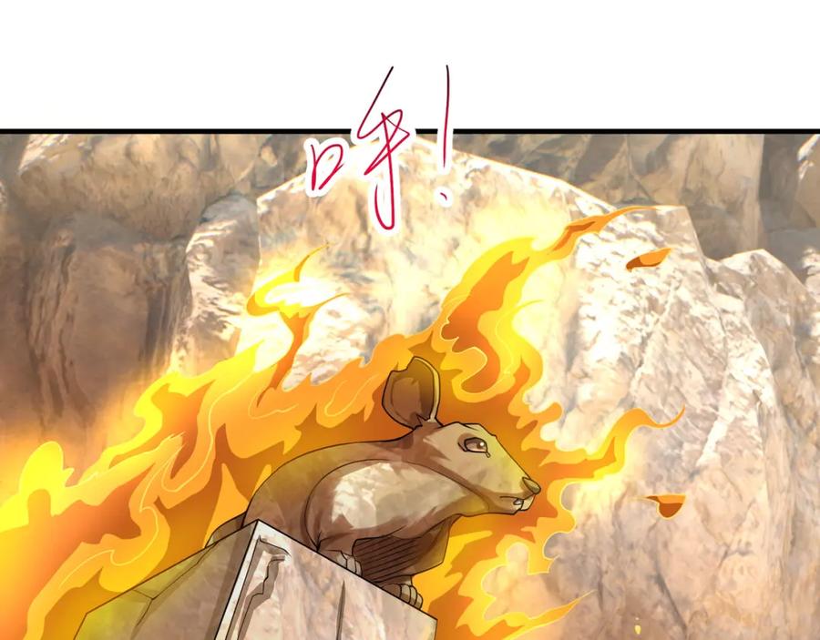 《沉睡万古：出世横推诸天》第11话 晶气十足！ 第176页