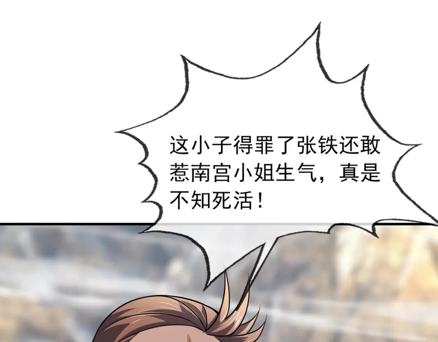 《沉睡万古：出世横推诸天》第11话 晶气十足！ 第31页