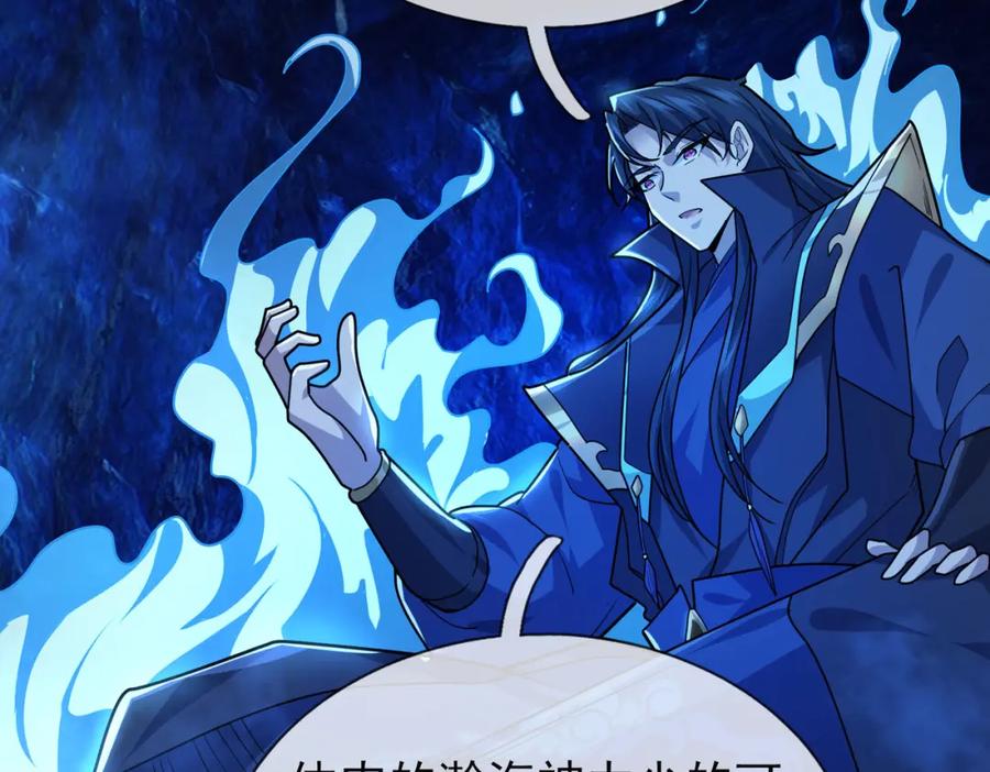 《沉睡万古：出世横推诸天》第11话 晶气十足！ 第118页