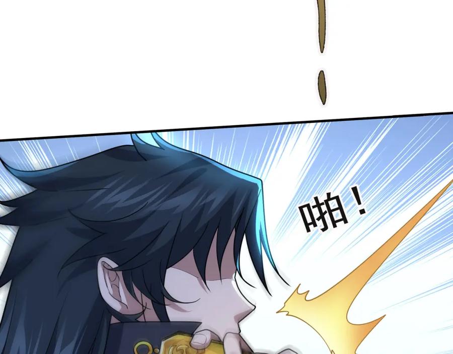 《沉睡万古：出世横推诸天》第11话 晶气十足！ 第146页