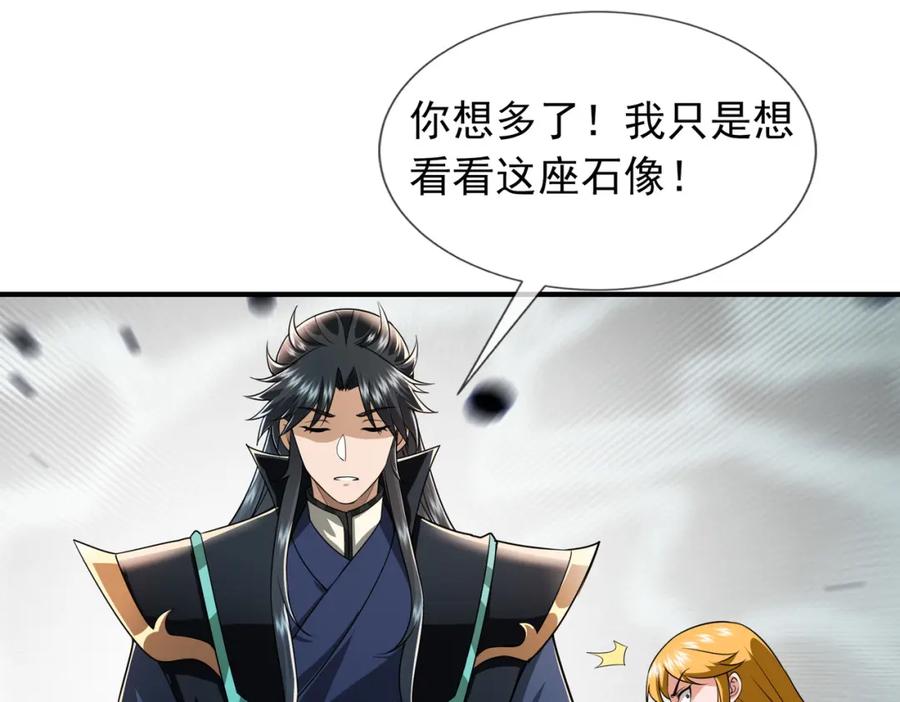 《沉睡万古：出世横推诸天》第11话 晶气十足！ 第19页
