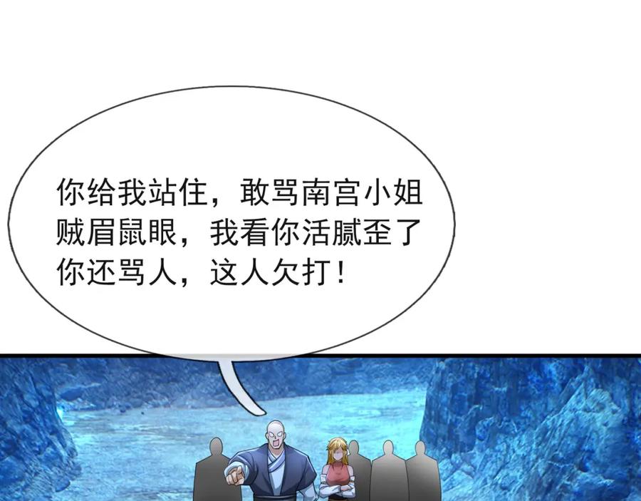 《沉睡万古：出世横推诸天》第11话 晶气十足！ 第170页