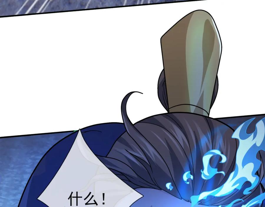 《沉睡万古：出世横推诸天》第11话 晶气十足！ 第111页