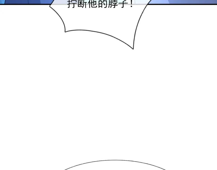 《沉睡万古：出世横推诸天》第11话 晶气十足！ 第96页