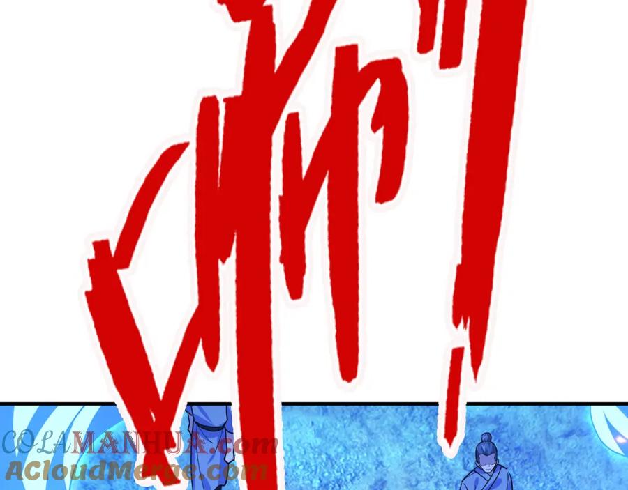《沉睡万古：出世横推诸天》第11话 晶气十足！ 第133页