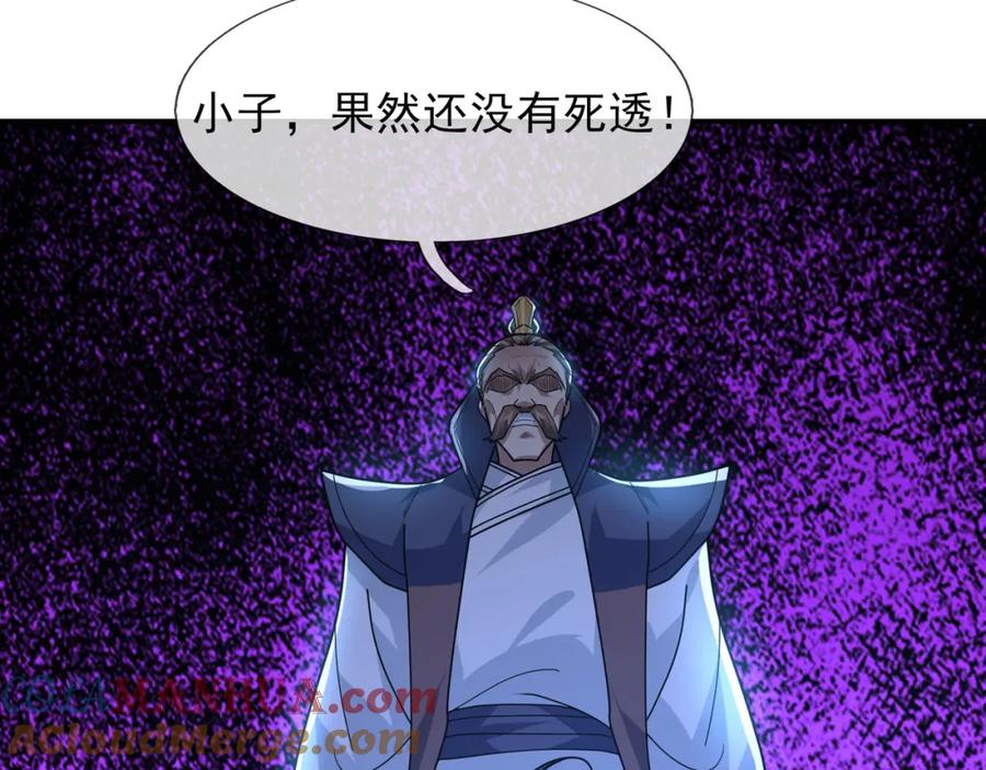 《沉睡万古：出世横推诸天》第11话 晶气十足！ 第101页