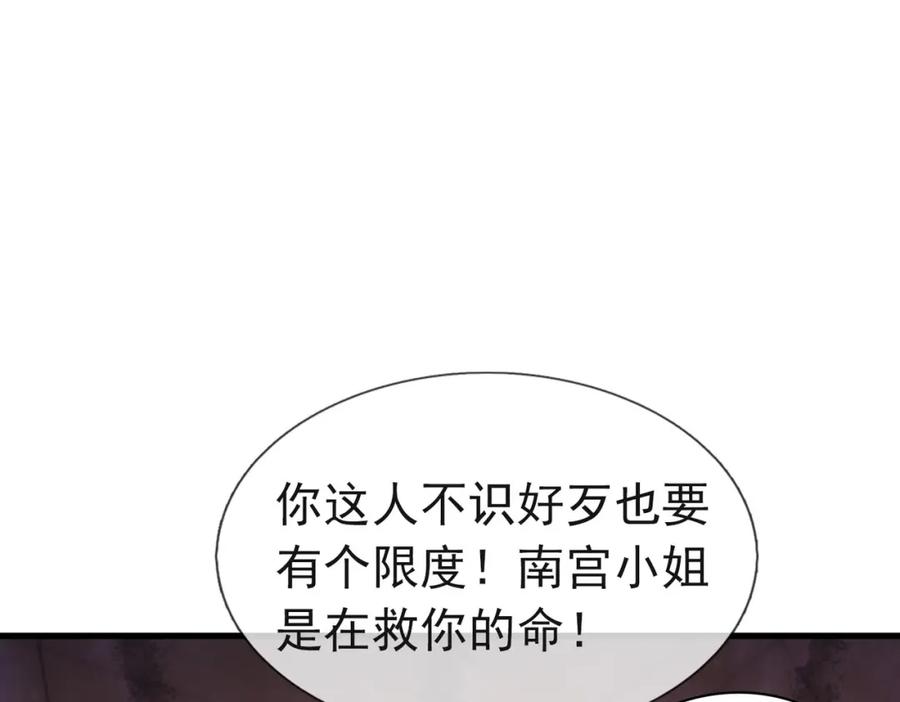 《沉睡万古：出世横推诸天》第11话 晶气十足！ 第159页