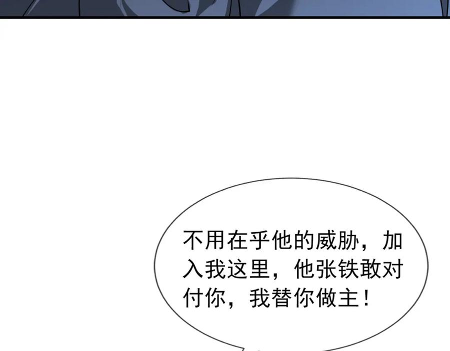 《沉睡万古：出世横推诸天》第11话 晶气十足！ 第7页