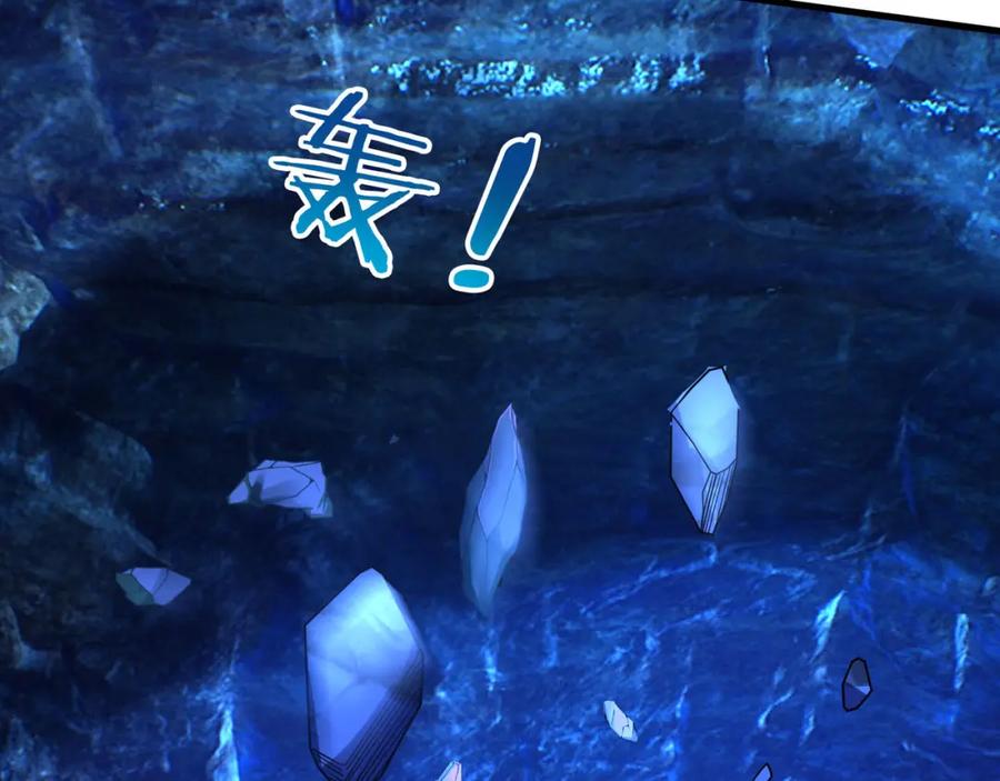 《沉睡万古：出世横推诸天》第11话 晶气十足！ 第55页