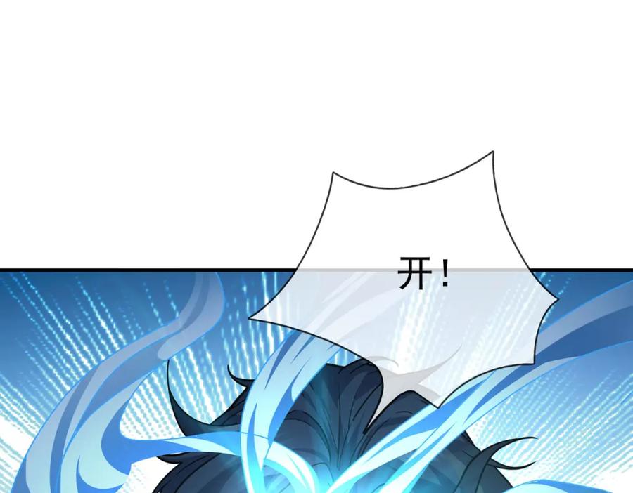 《沉睡万古：出世横推诸天》第11话 晶气十足！ 第106页
