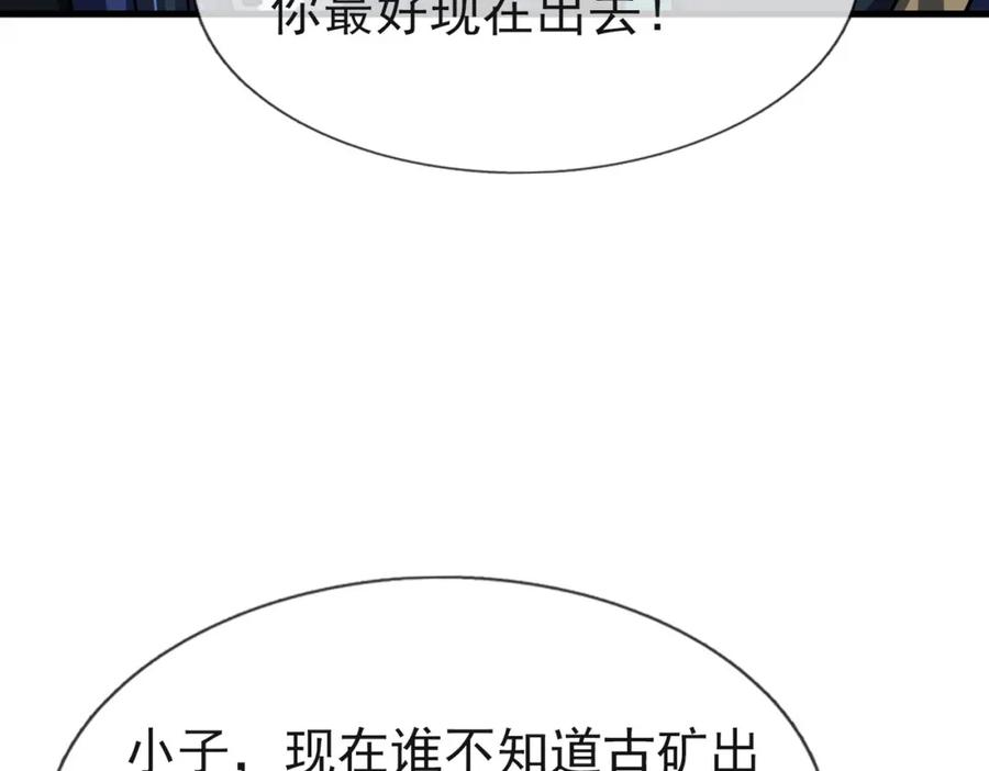 《沉睡万古：出世横推诸天》第11话 晶气十足！ 第164页
