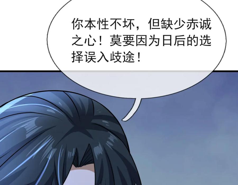 《沉睡万古：出世横推诸天》第11话 晶气十足！ 第162页