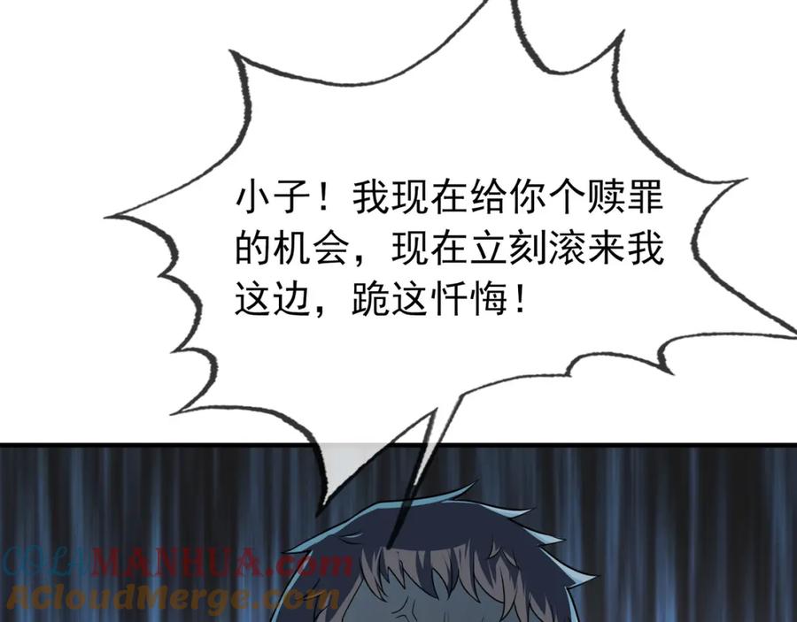 《沉睡万古：出世横推诸天》第11话 晶气十足！ 第5页
