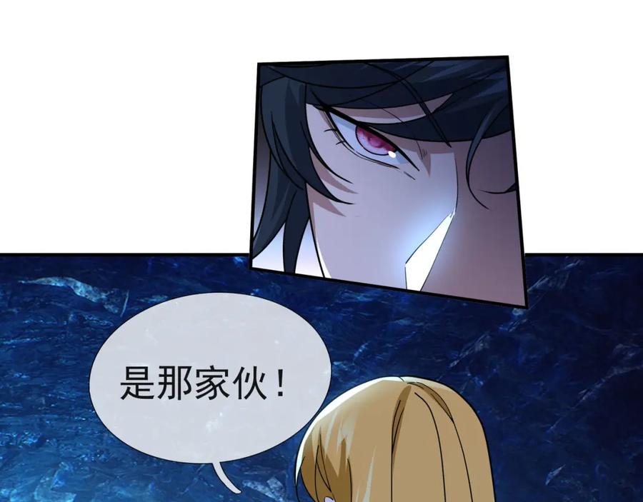 《沉睡万古：出世横推诸天》第11话 晶气十足！ 第139页