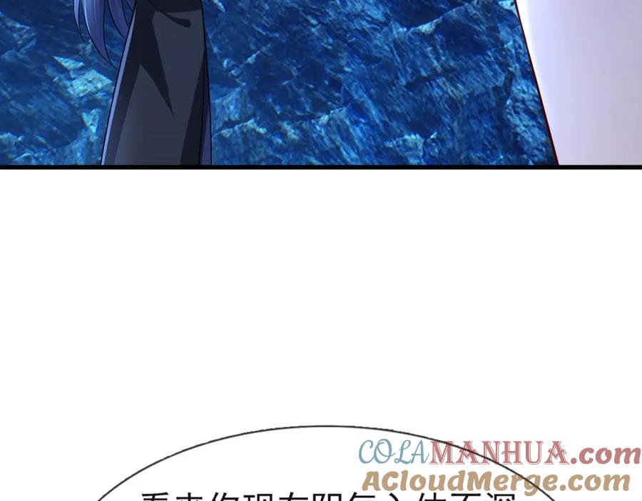 《沉睡万古：出世横推诸天》第11话 晶气十足！ 第153页