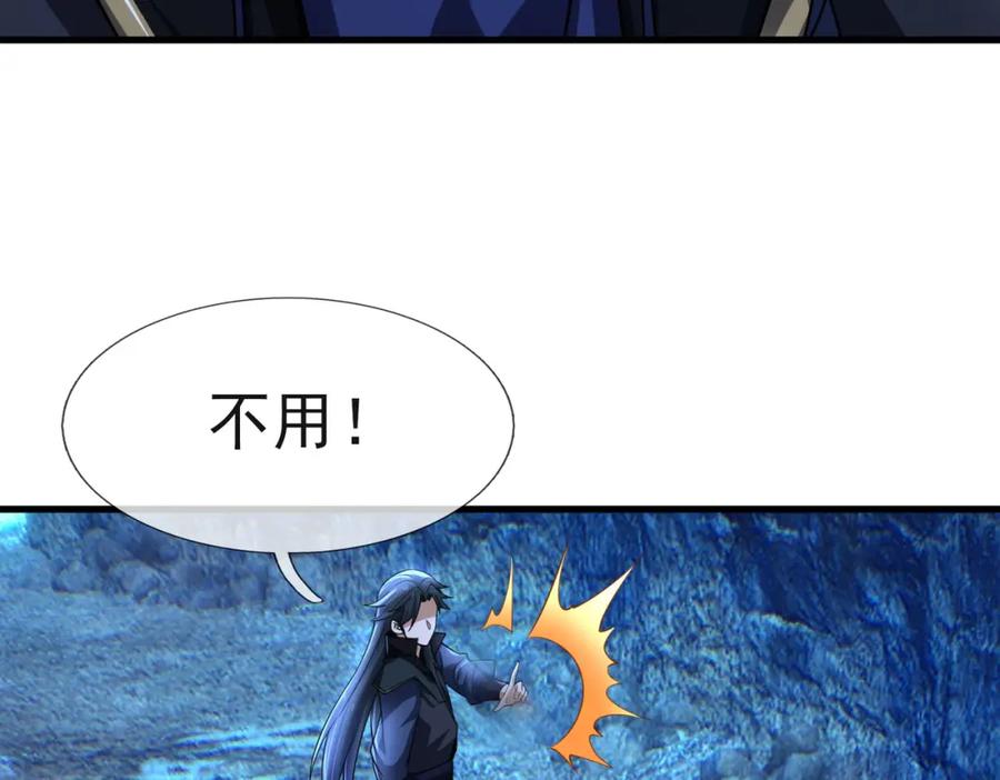《沉睡万古：出世横推诸天》第11话 晶气十足！ 第156页