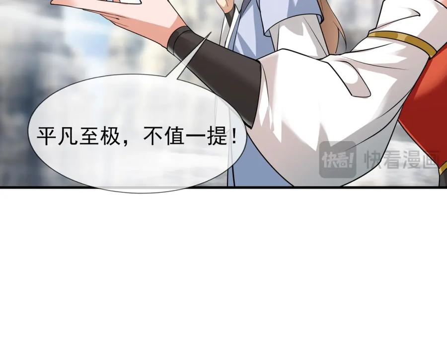 《沉睡万古：出世横推诸天》第11话 晶气十足！ 第27页