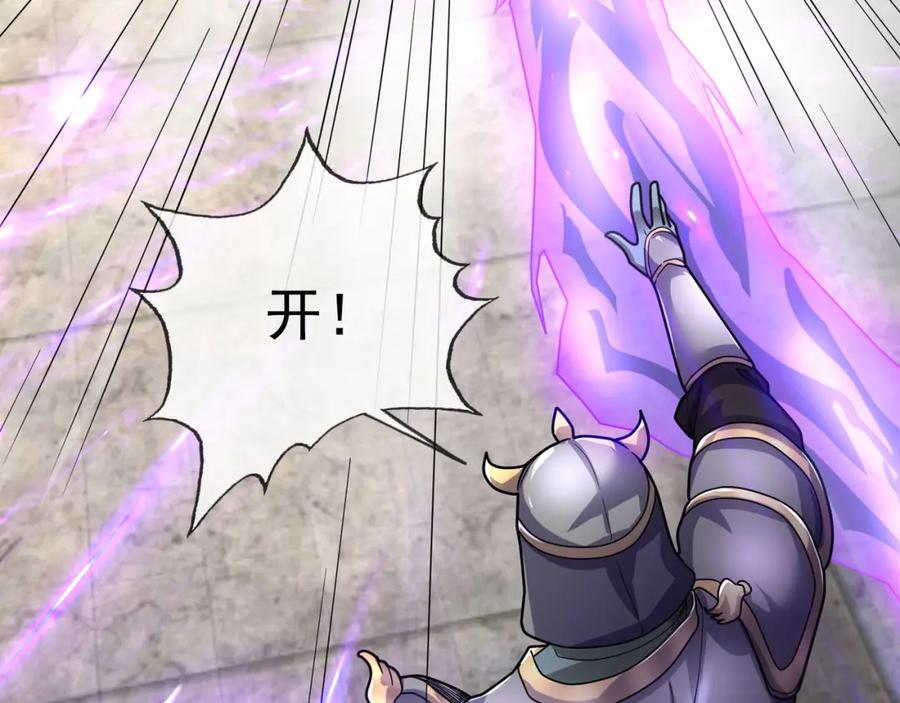 《沉睡万古：出世横推诸天》第11话 晶气十足！ 第46页