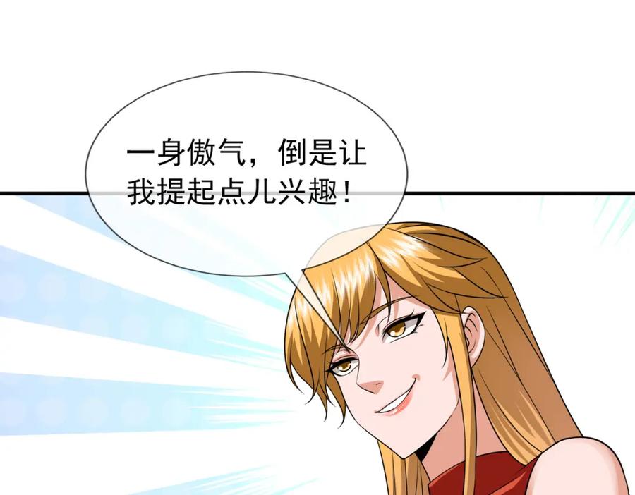 《沉睡万古：出世横推诸天》第11话 晶气十足！ 第28页