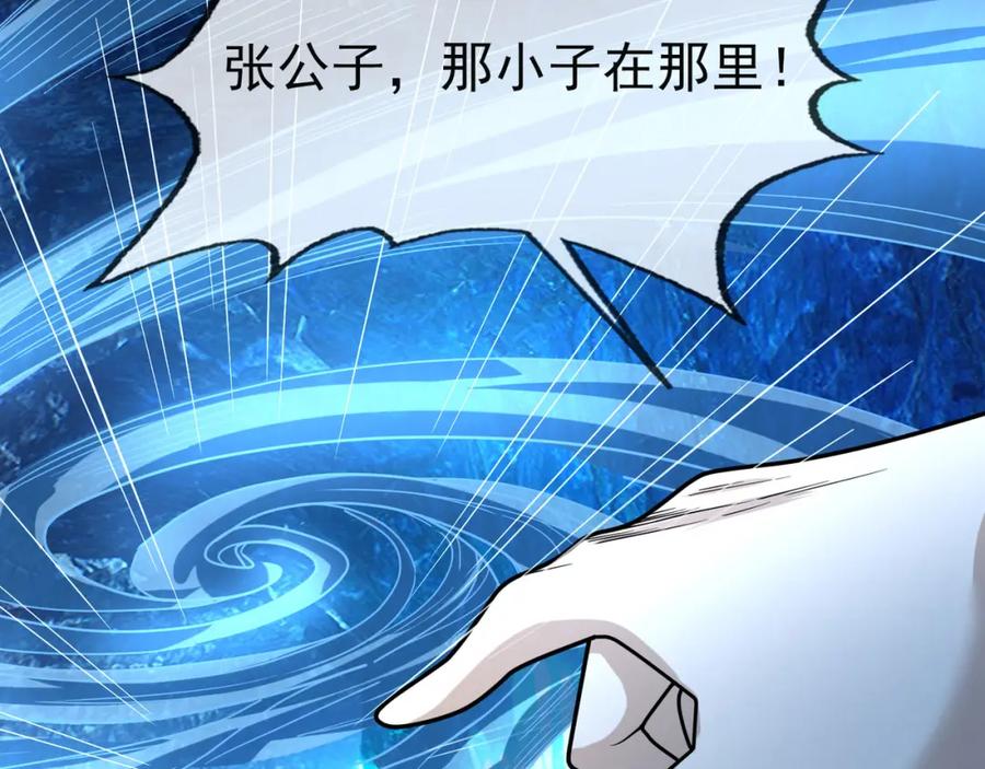 《沉睡万古：出世横推诸天》第11话 晶气十足！ 第90页