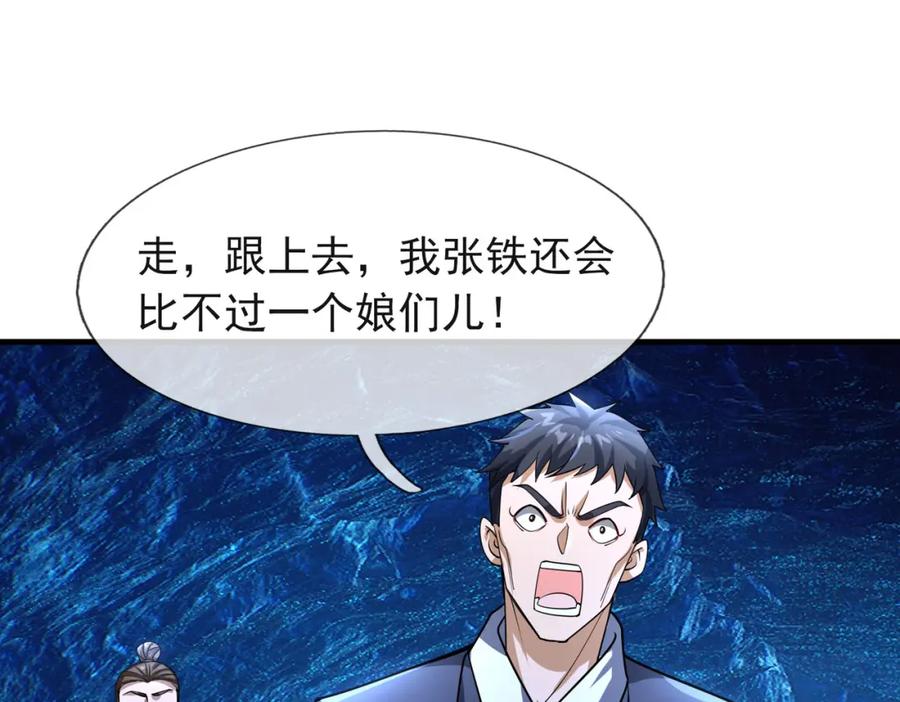 《沉睡万古：出世横推诸天》第11话 晶气十足！ 第188页