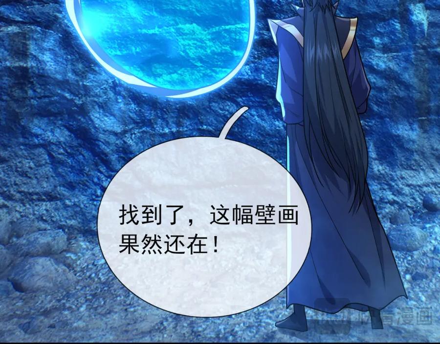《沉睡万古：出世横推诸天》第11话 晶气十足！ 第127页