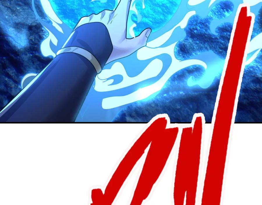 《沉睡万古：出世横推诸天》第11话 晶气十足！ 第132页