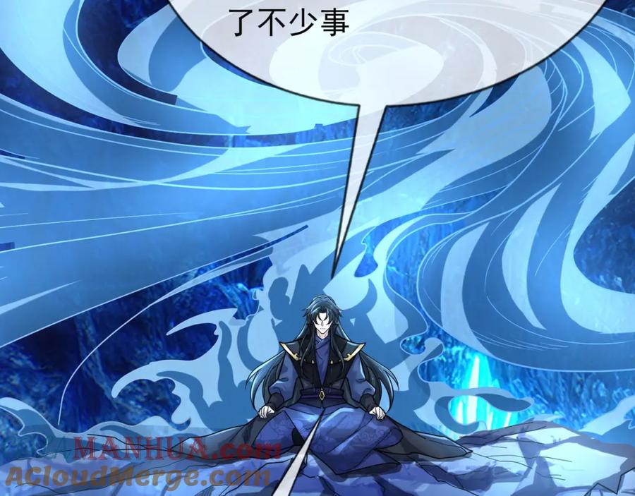 《沉睡万古：出世横推诸天》第11话 晶气十足！ 第85页