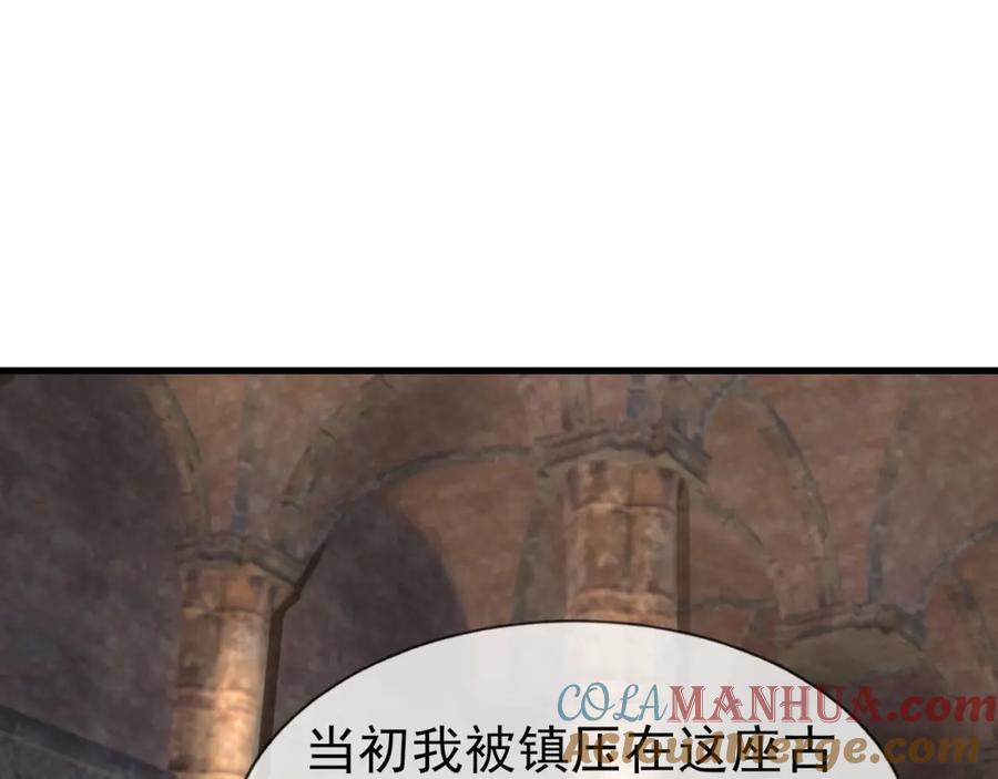 《沉睡万古：出世横推诸天》第11话 晶气十足！ 第41页