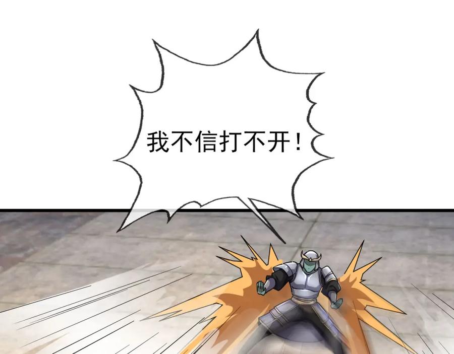 《沉睡万古：出世横推诸天》第11话 晶气十足！ 第52页