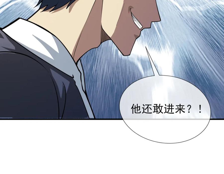 《沉睡万古：出世横推诸天》第11话 晶气十足！ 第2页