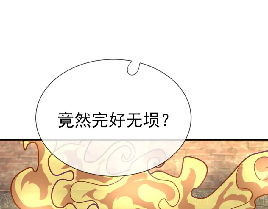 《沉睡万古：出世横推诸天》第11话 晶气十足！ 第50页