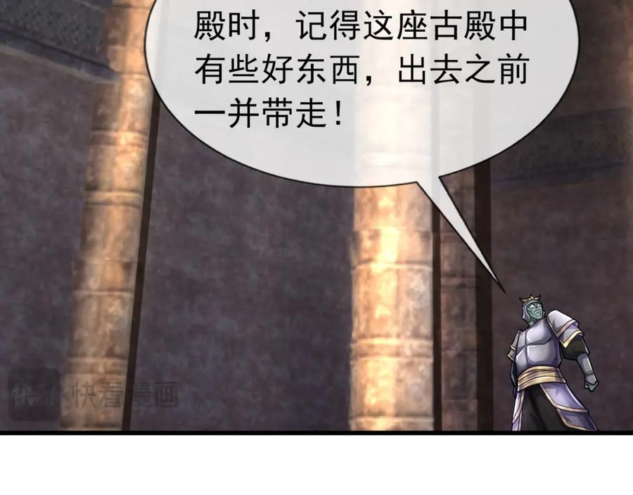 《沉睡万古：出世横推诸天》第11话 晶气十足！ 第42页
