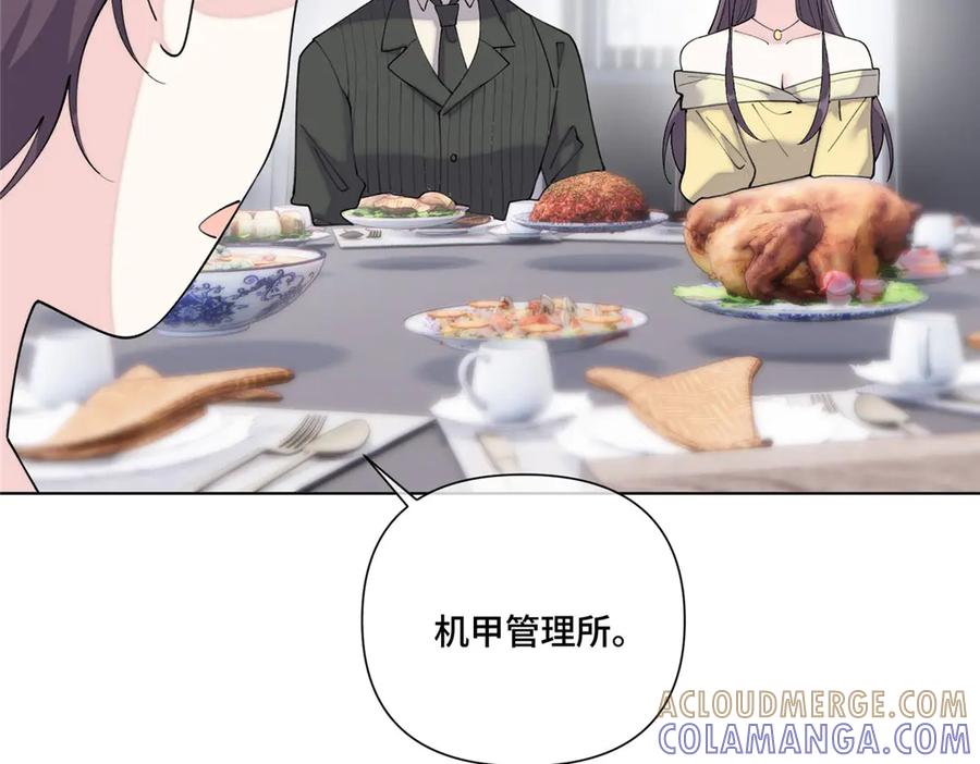 《白天被逃婚晚上被奶凶指挥官求抱抱》116 死都不会让她进门 第9页