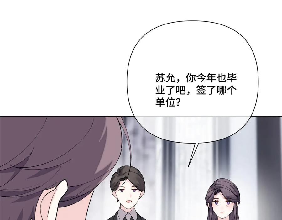 《白天被逃婚晚上被奶凶指挥官求抱抱》116 死都不会让她进门 第8页