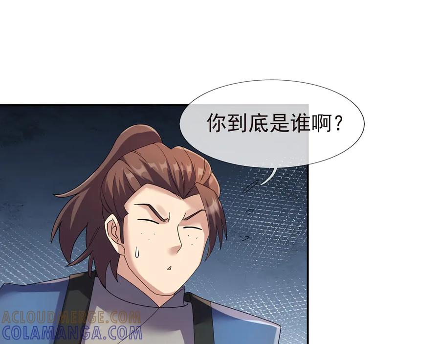 《沉睡万古：出世横推诸天》第120话 先祖同辈的神兽！ 第5页