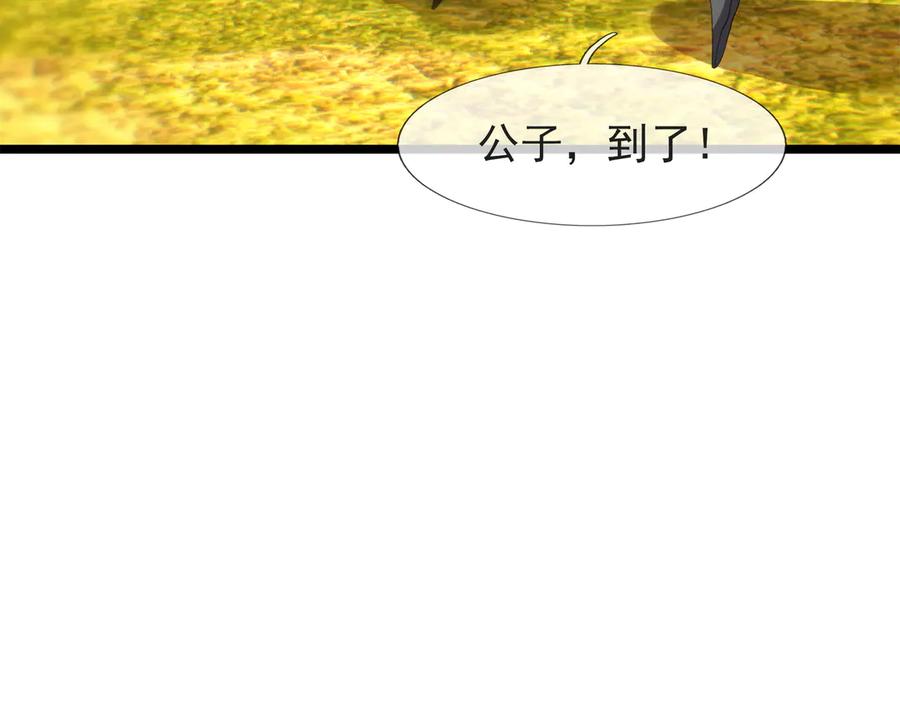 《沉睡万古：出世横推诸天》第120话 先祖同辈的神兽！ 第39页