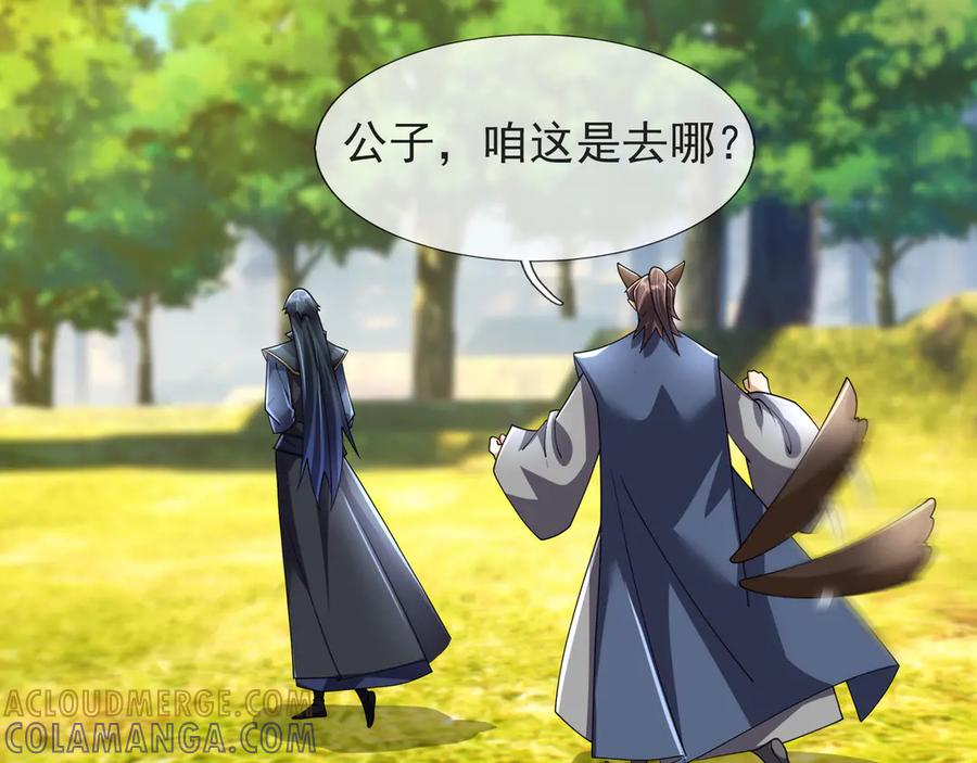 《沉睡万古：出世横推诸天》第120话 先祖同辈的神兽！ 第25页
