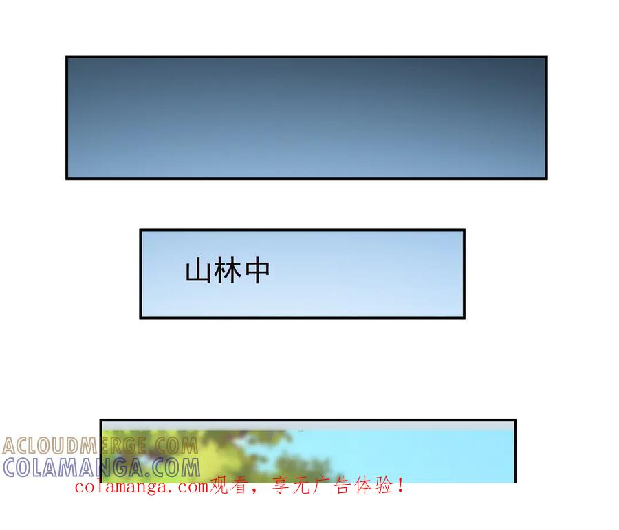 《沉睡万古：出世横推诸天》第120话 先祖同辈的神兽！ 第1页