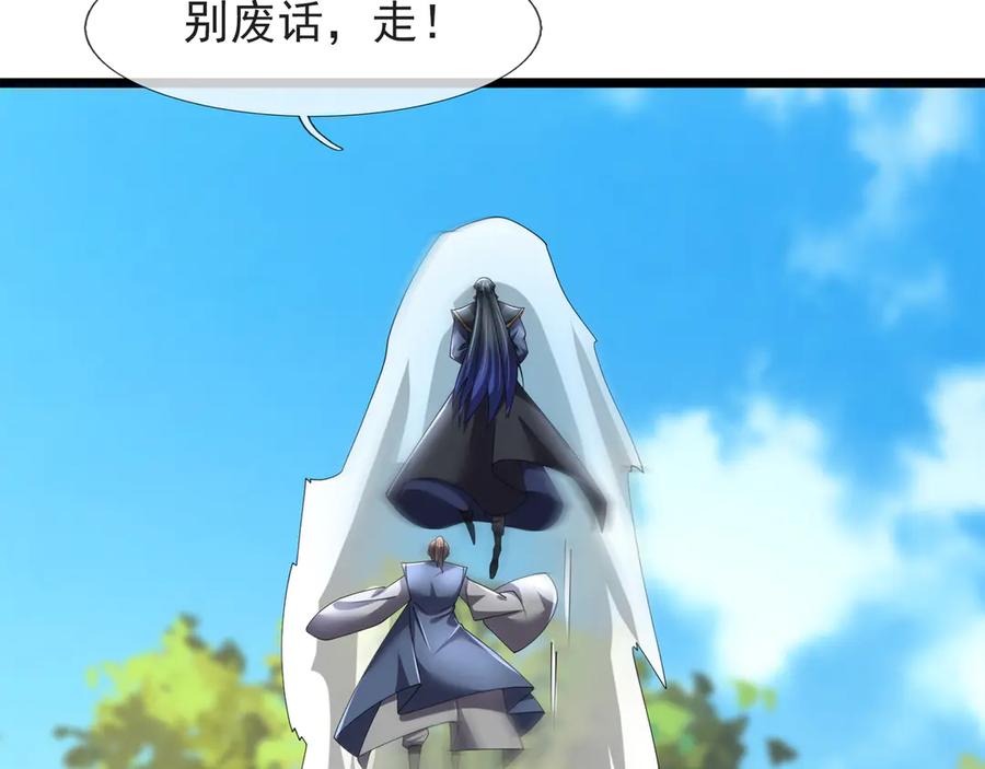 《沉睡万古：出世横推诸天》第120话 先祖同辈的神兽！ 第34页