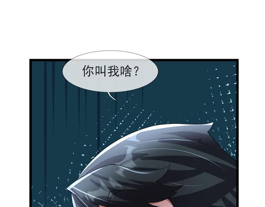 《沉睡万古：出世横推诸天》第120话 先祖同辈的神兽！ 第19页