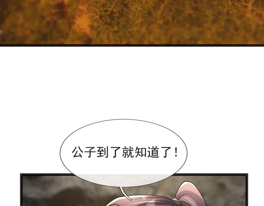 《沉睡万古：出世横推诸天》第120话 先祖同辈的神兽！ 第50页