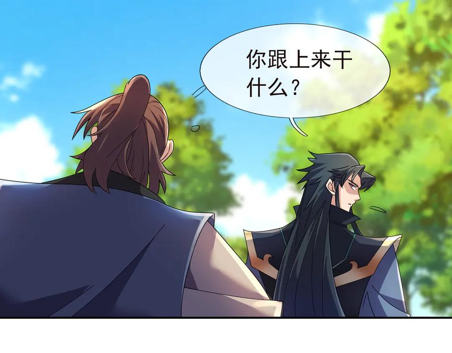 《沉睡万古：出世横推诸天》第120话 先祖同辈的神兽！ 第4页