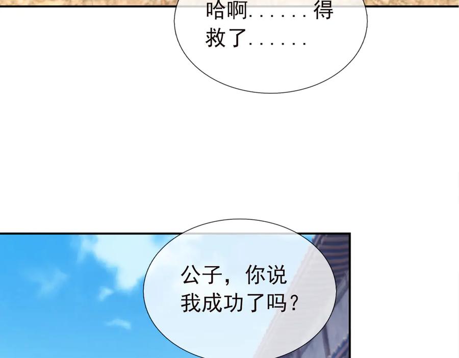 《沉睡万古：出世横推诸天》第121话 攻略大爷！ 第18页
