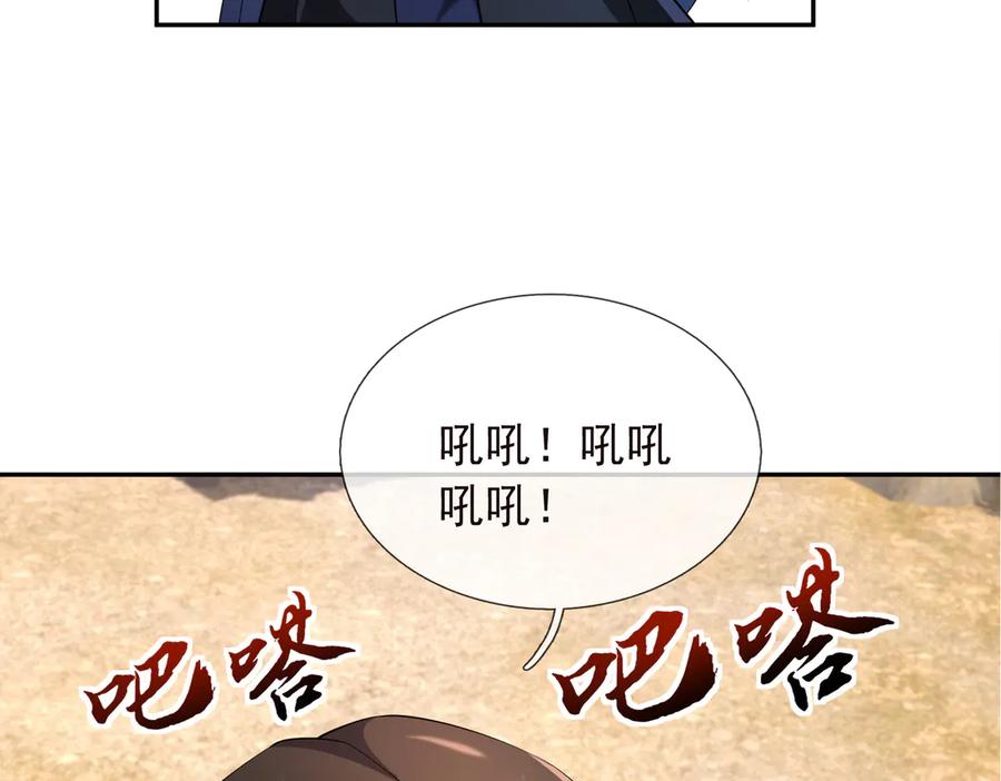 《沉睡万古：出世横推诸天》第121话 攻略大爷！ 第16页