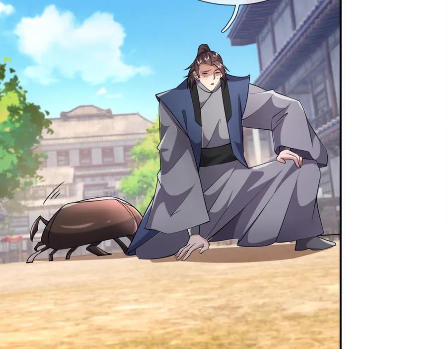 《沉睡万古：出世横推诸天》第121话 攻略大爷！ 第19页