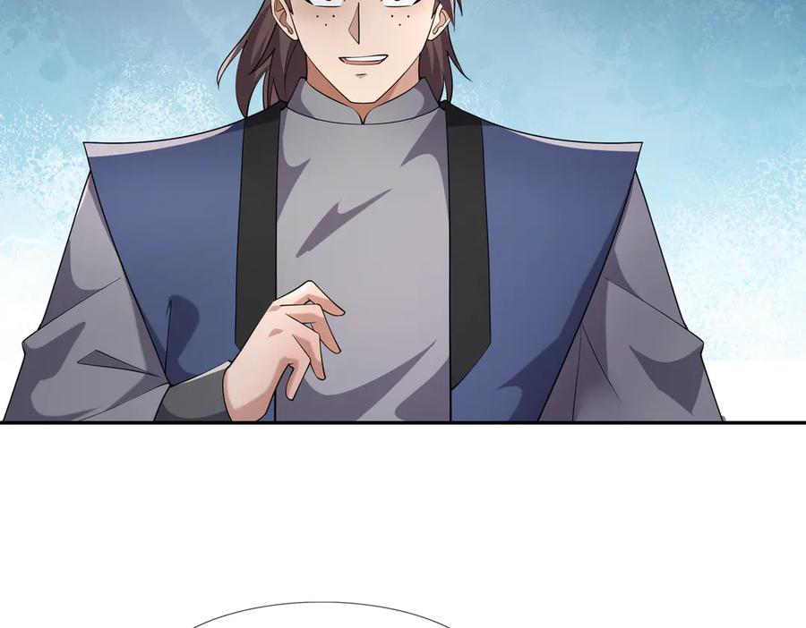 《沉睡万古：出世横推诸天》第121话 攻略大爷！ 第4页