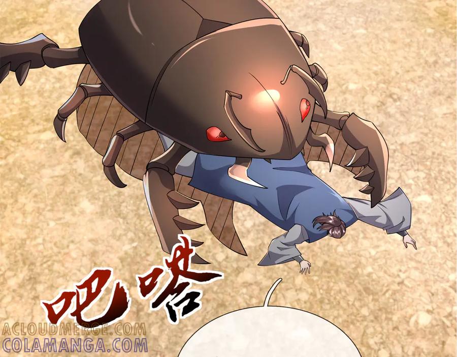《沉睡万古：出世横推诸天》第121话 攻略大爷！ 第17页