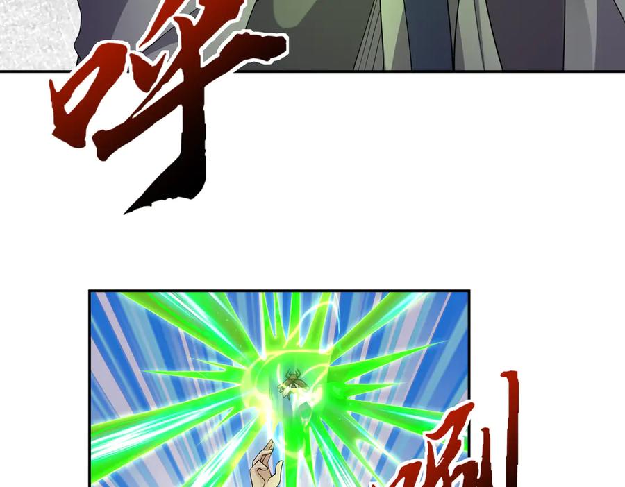 《沉睡万古：出世横推诸天》第121话 攻略大爷！ 第8页